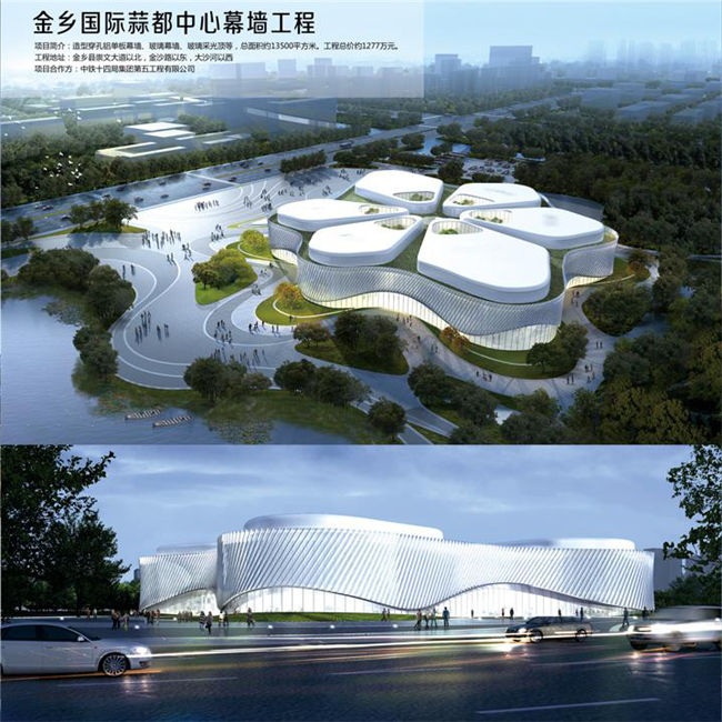 金鄉(xiāng)國際蒜都中心幕墻工程